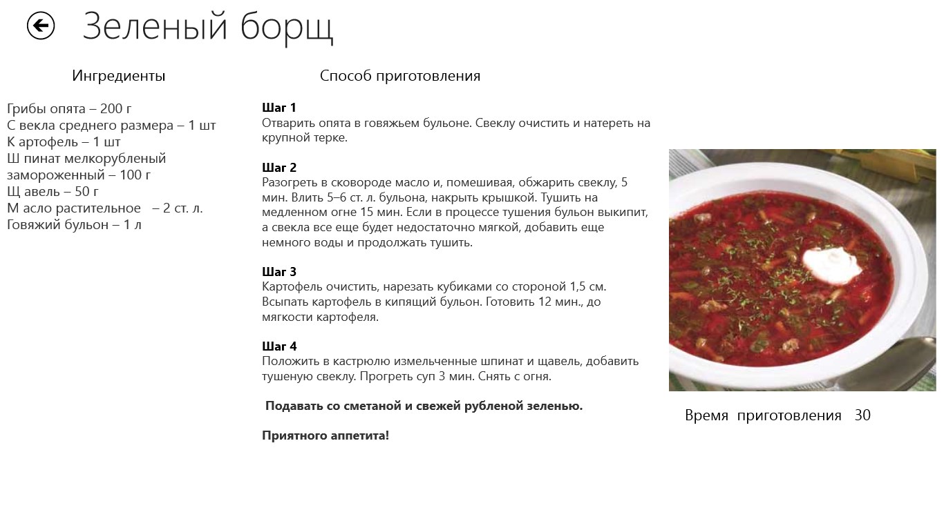 сварить борщ со свеклой и капустой и мясом пошаговый рецепт простой сварить борщ со свеклой и капустой и мясом пошаговый рецепт простой