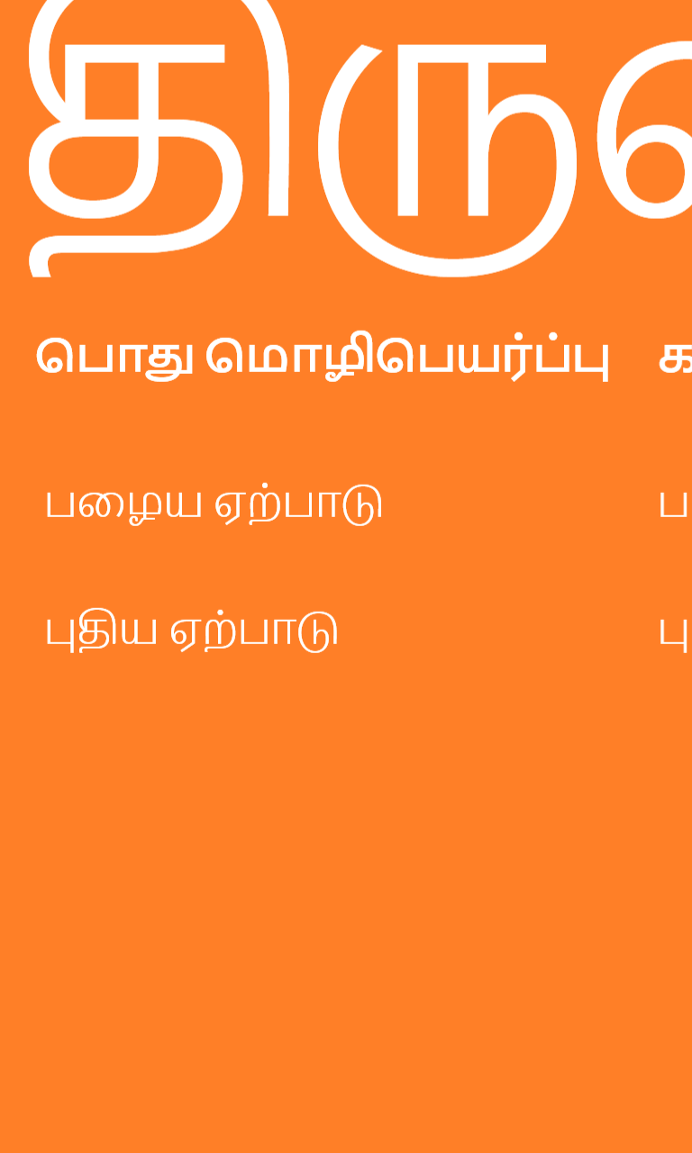 Computer Software Books In Tamil Pdf Books outletgameimperia