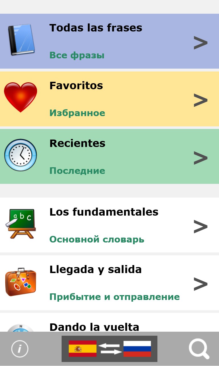 Screenshot 1 Spanish to Russian phrasebook windows