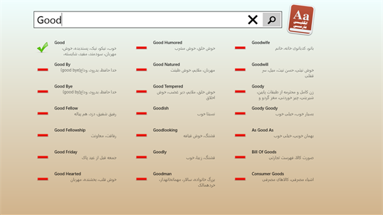 Persian Dictionary screenshot 3