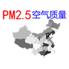 PM25空气质量地图-实时
