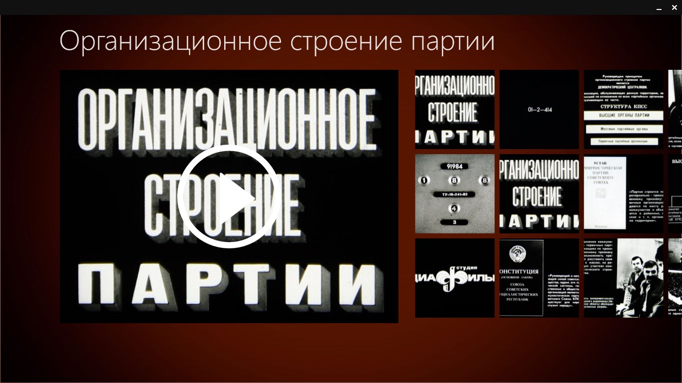 download возбуждение уголовного