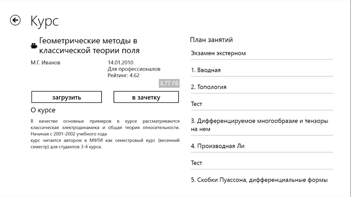 download секреты подводной