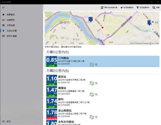 台灣油價查詢 screenshot 3