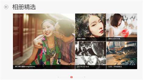 屏幕截圖: 圖集列表頁