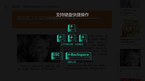 屏幕截圖: 正文鍵盤指示