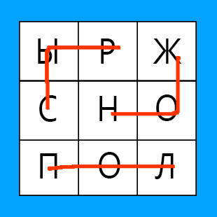 Филворды: поиск слов