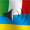 Italian to Ukrainian phrasebook