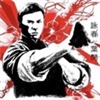 Wing Chun 2018