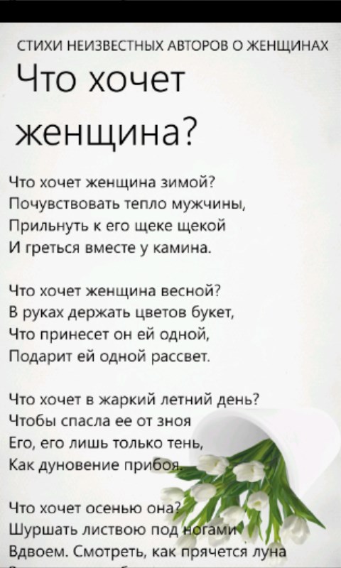 Неизвестные стихи с днем рождения Неизвестные стихи с днем рождения