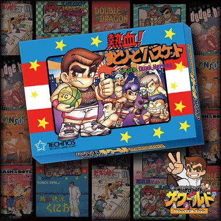Nekketsu Street Basketball All Out Dunk Heroes