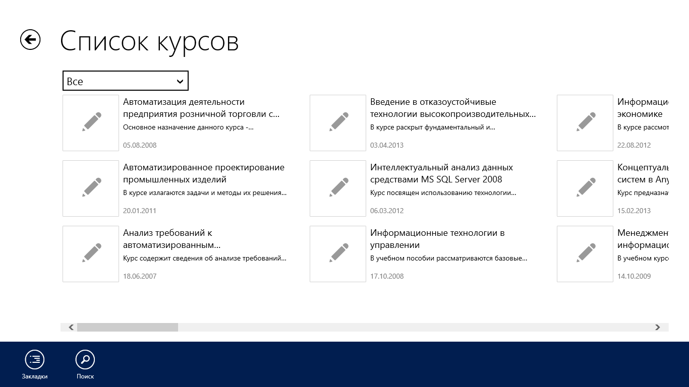 download alexander payne interviews