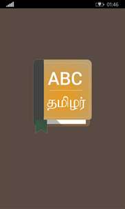 Offline English Tamil Dictionary screenshot 1