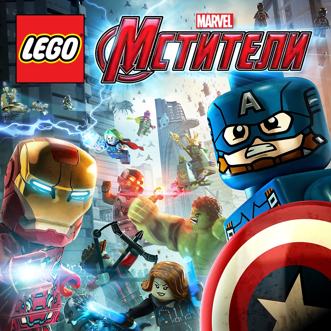 LEGO® MARVEL Мстители - ДЕМО