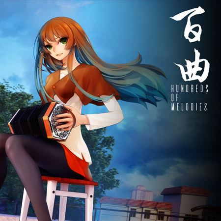 Bai Qu Hundreds of Melodies