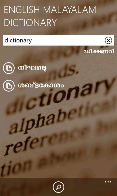 english malayalam dictionary software free download for mac