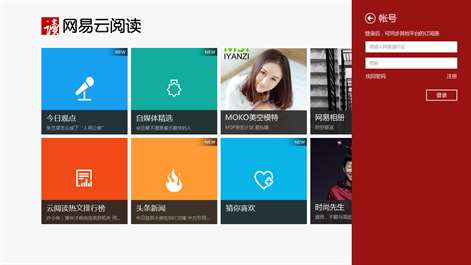 屏幕截圖: 登錄