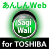 あんしんWeb by Internet SagiWall for Toshiba