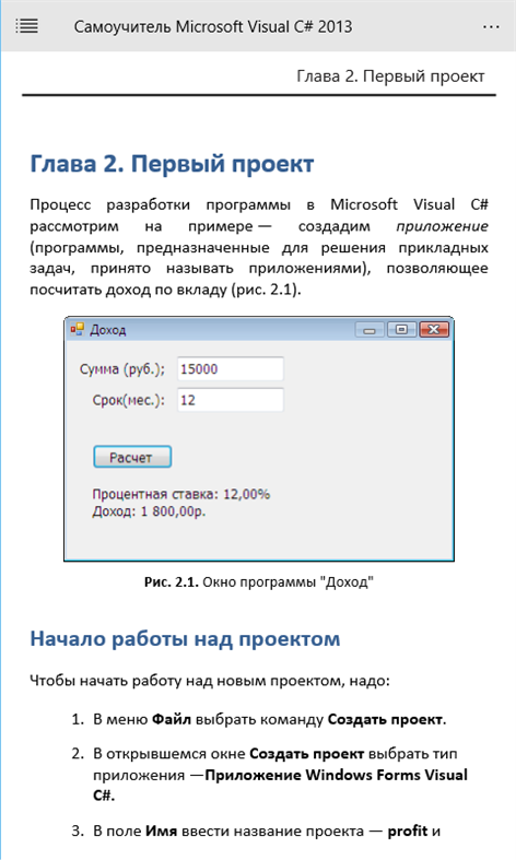 download Народное искусство