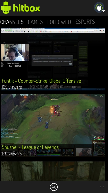 Hitbox - next generation live streaming for games Screenshot