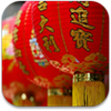 Lunar New Year Festival Quiz Free