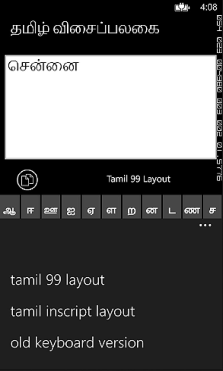 Tamil Keyboard for Windows 10 Mobile