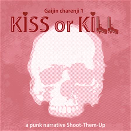 Gaijin Charenji 1  Kiss or Kill