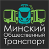 Минский Общественный Транспорт