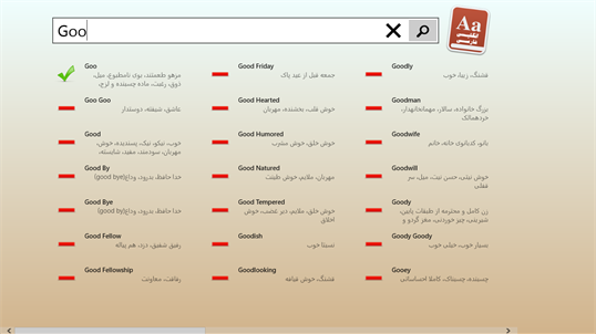 Persian Dictionary screenshot 2
