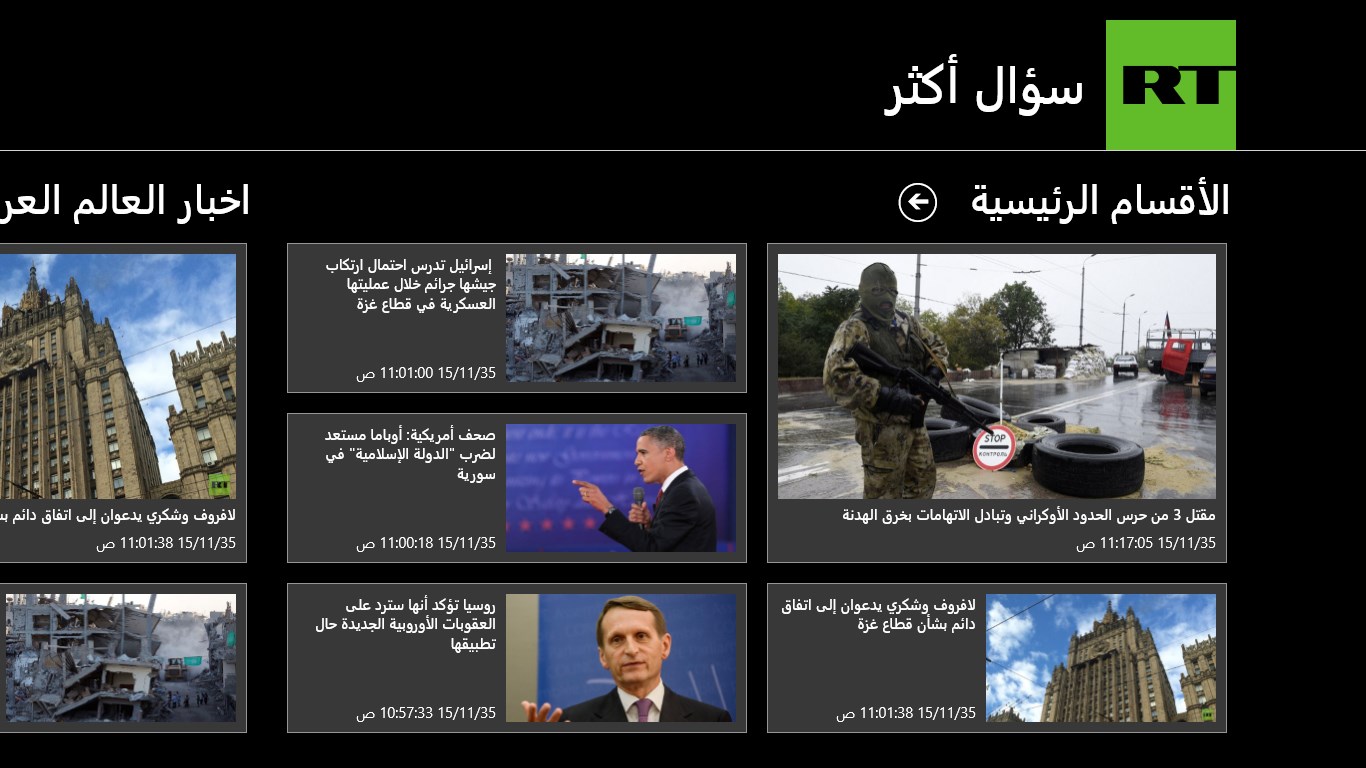 RT Arabic FREE Windows Phone app market