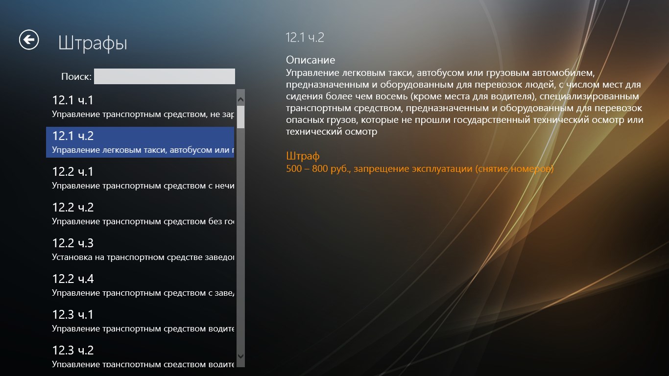 Adaptation and Evolution in Marine Environments, Volume 2: