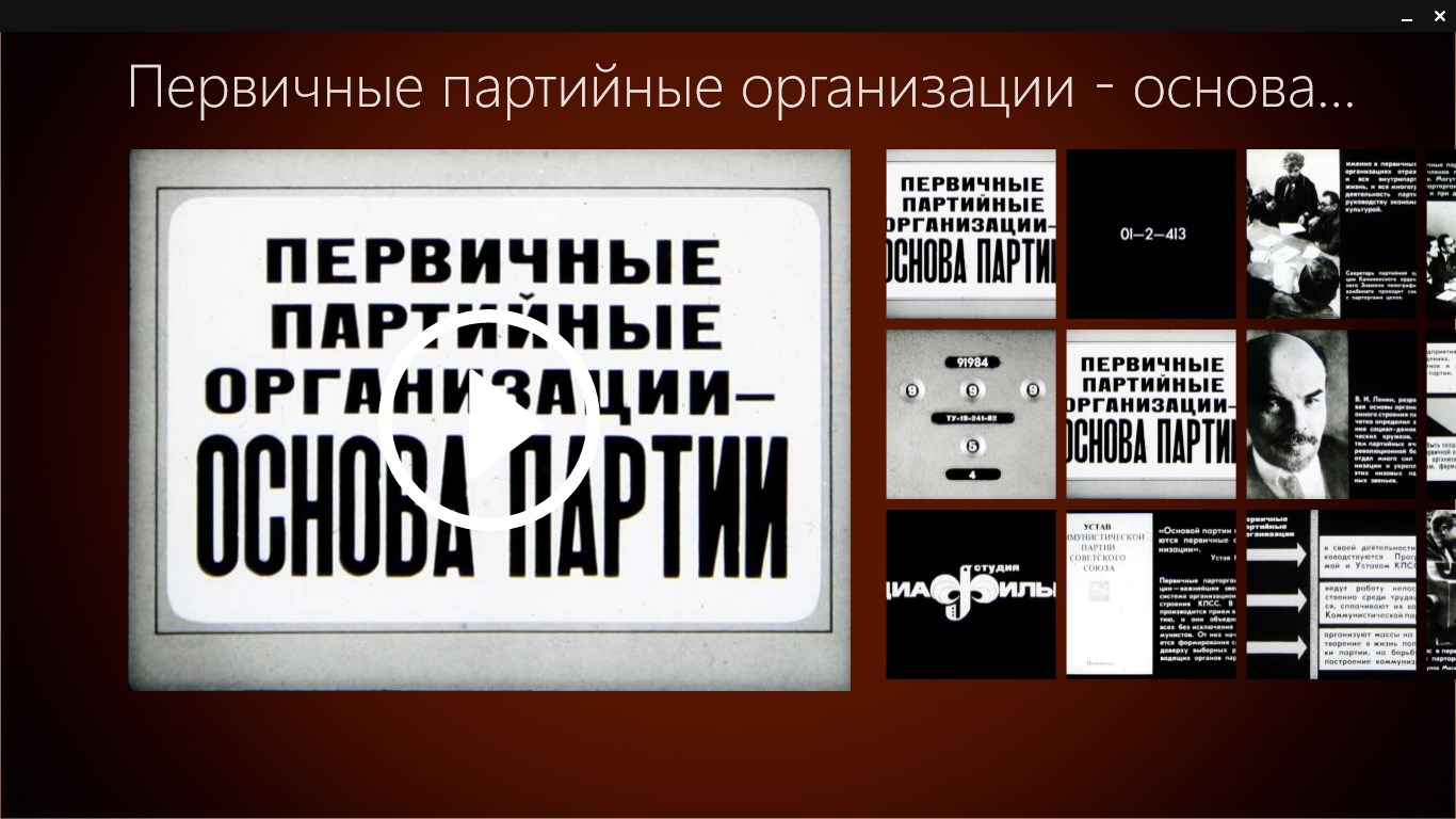 book the most powerful idea in the world a