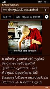 Sinhala Buddhism screenshot 3