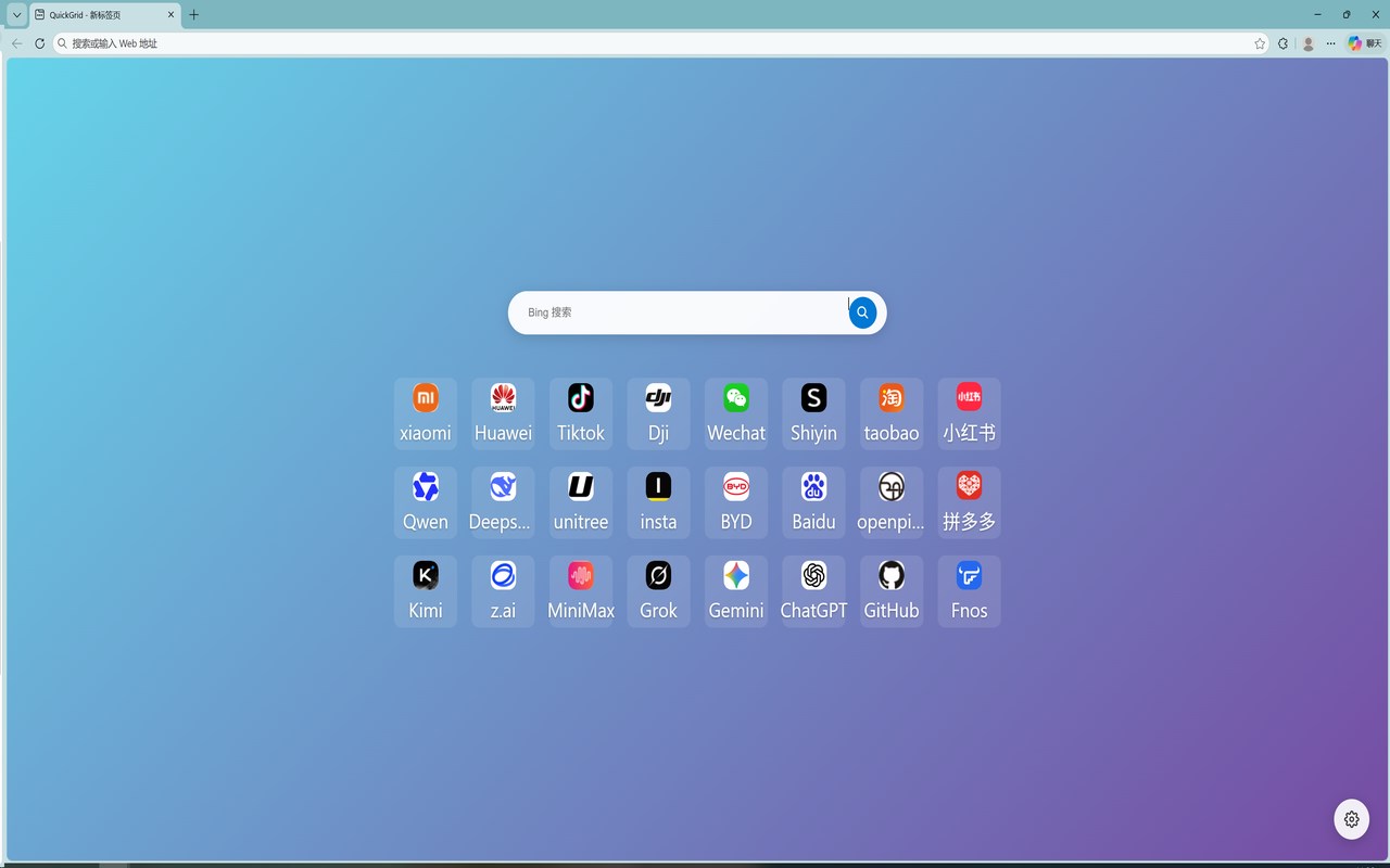 QuickGrid - 自定义新标签页