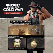 Call of Duty®: Black Ops Cold War - Стартовый набор
