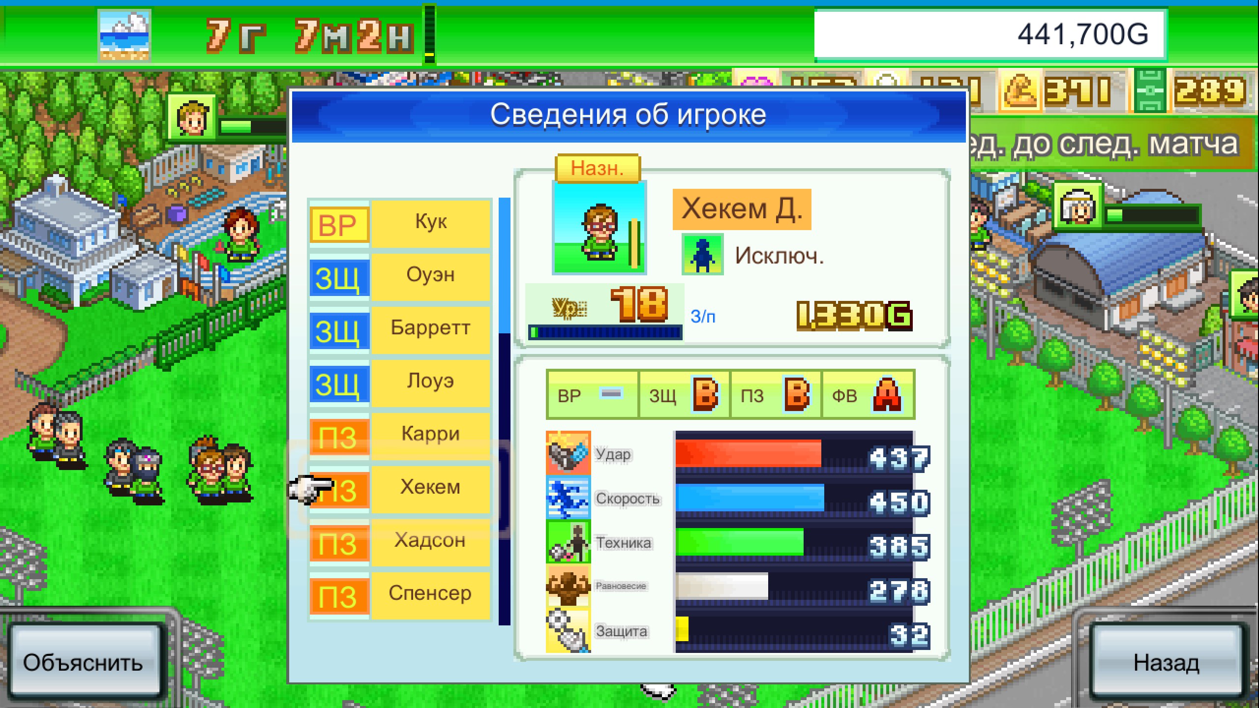 Pocket League Story — скриншот 2