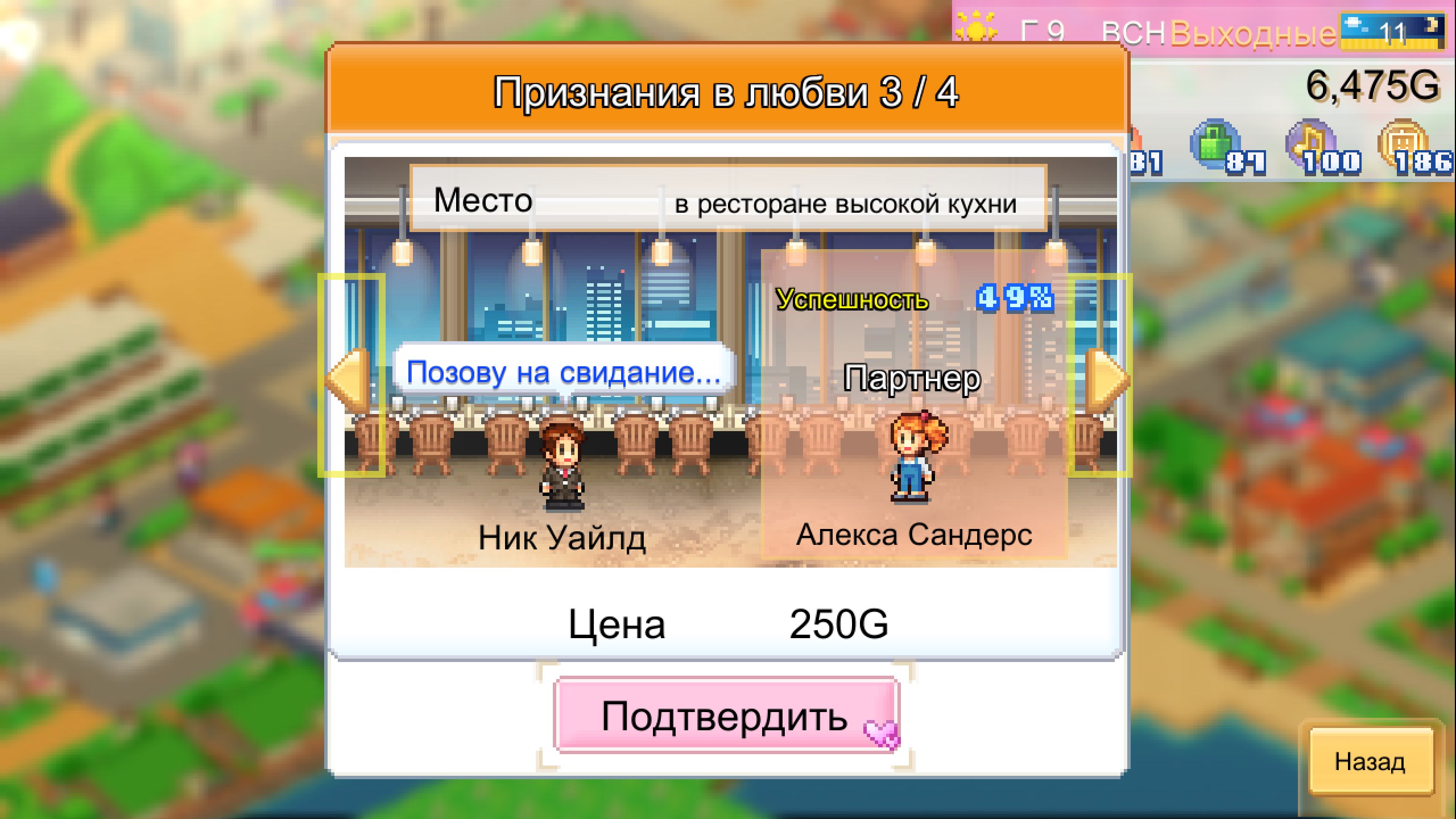 Dream Town Island — скриншот 2