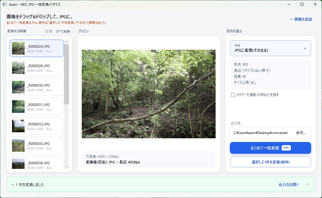 Azain - HEIC JPG 一括変換/リサイズ - Windows に無料でダウンロード