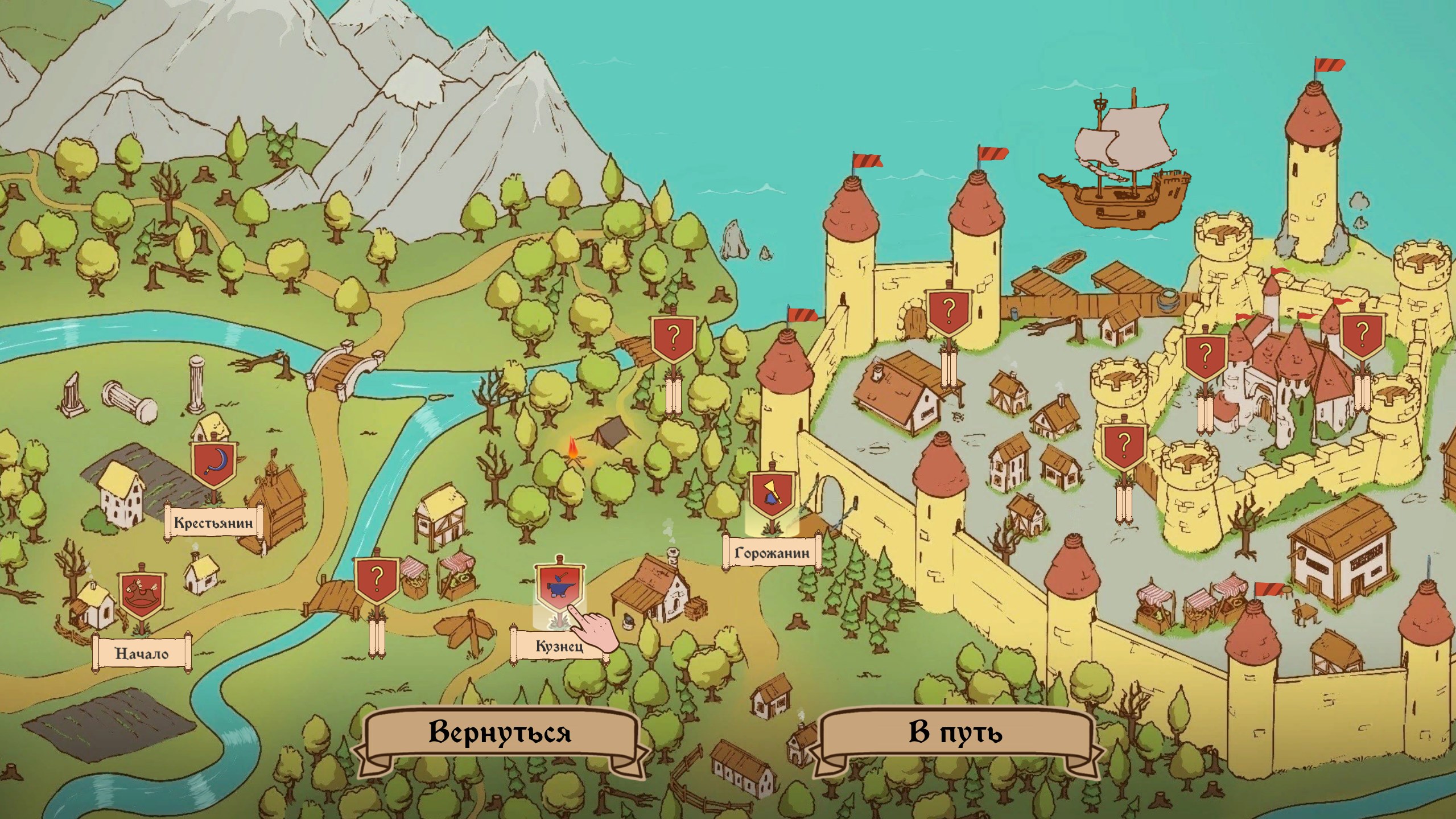 Choice of Life: Middle Ages — скриншот 6