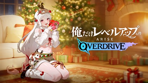 俺だけレベルアップな件：ARISE OVERDRIVE - クリスマスコスチュームギフトパック