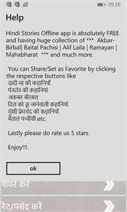 Hindi Stories Offline screenshot 6