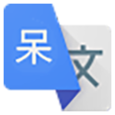 呆搜翻译 icon