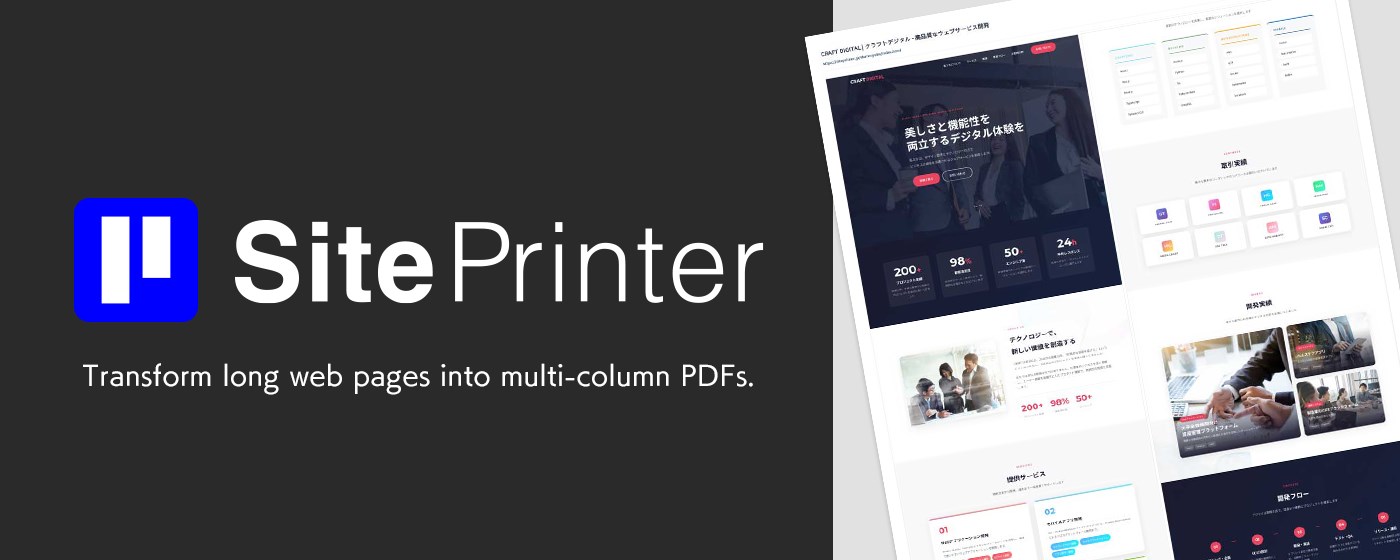 SitePrinter - Screenshot to PDF