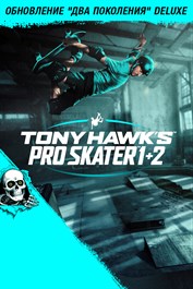 Tony Hawk's™ Pro Skater™ 1 + 2 - улучшение 'Два поколения' Deluxe