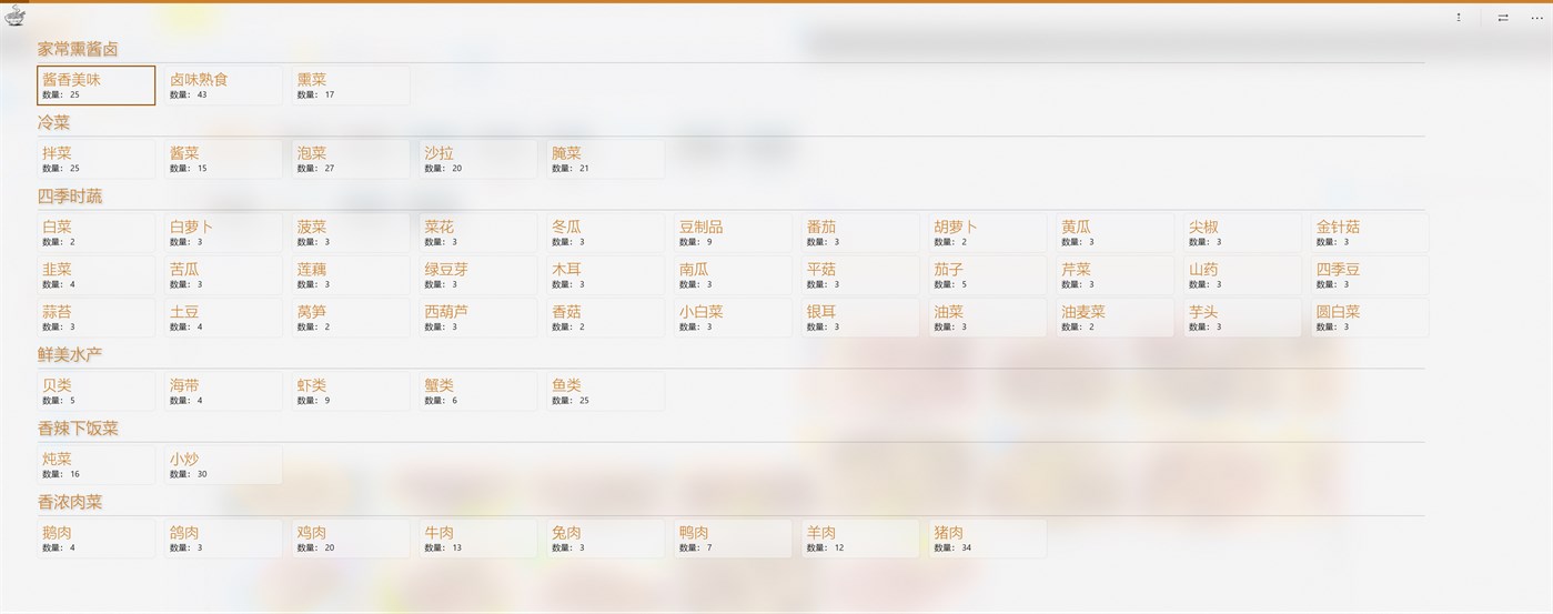 #2. 厨宝 (Windows) By: YIM Tech