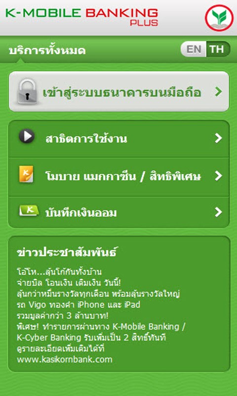 ข่าวหวย 30 ล้าน วันนี้