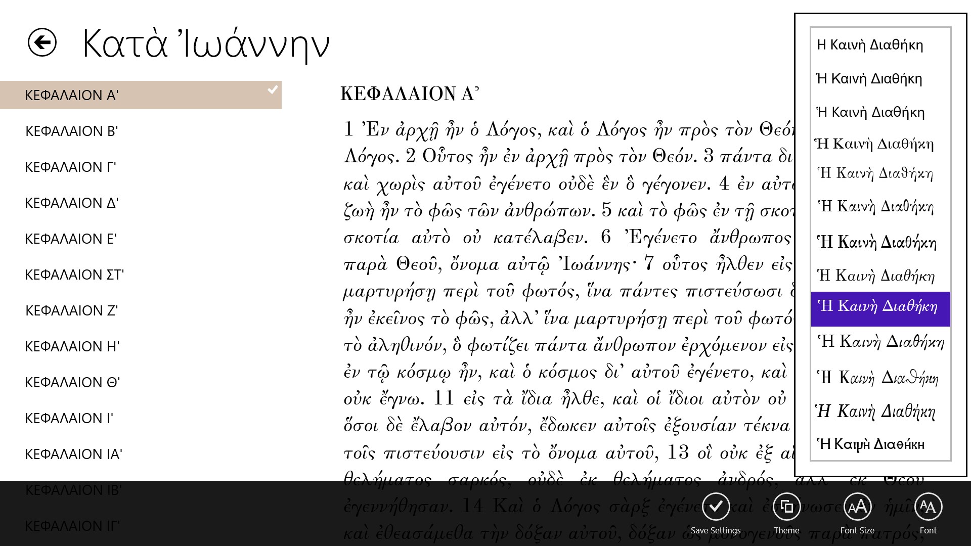 【图】Greek New Testament(截图3)