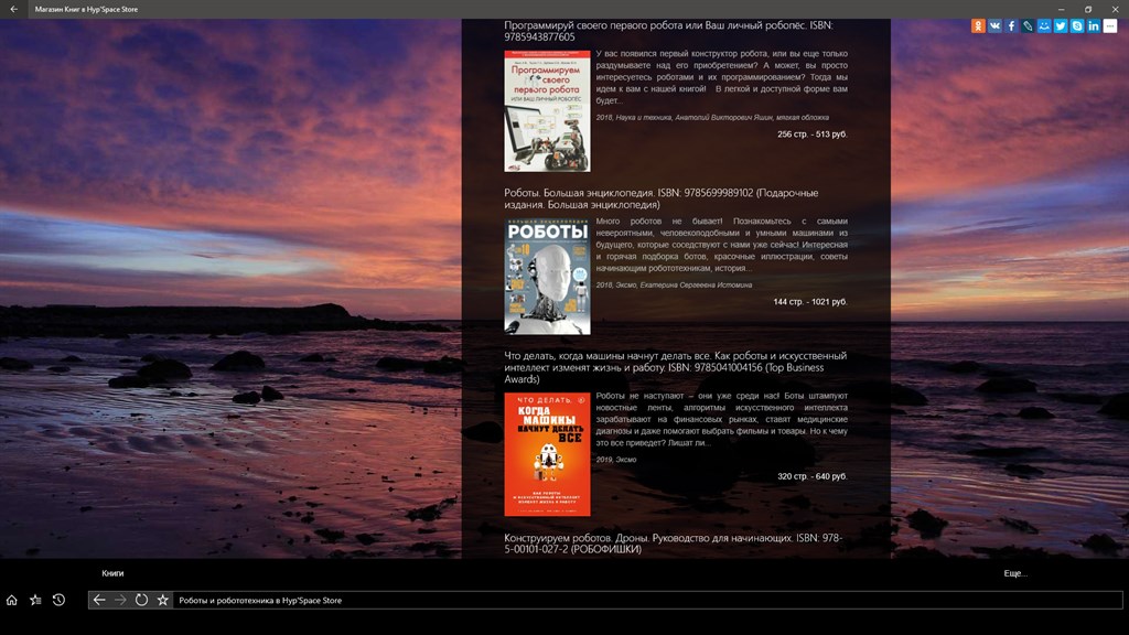 Магазин Книг - Microsoft Apps