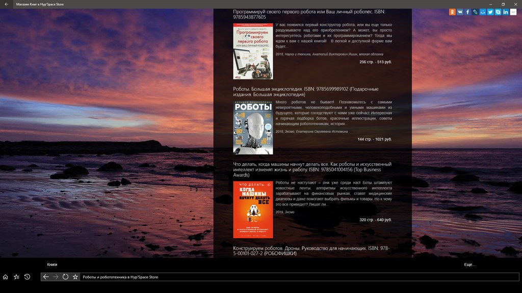 Магазин Книг - Microsoft Apps