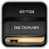 Kannada Dictionary Offline